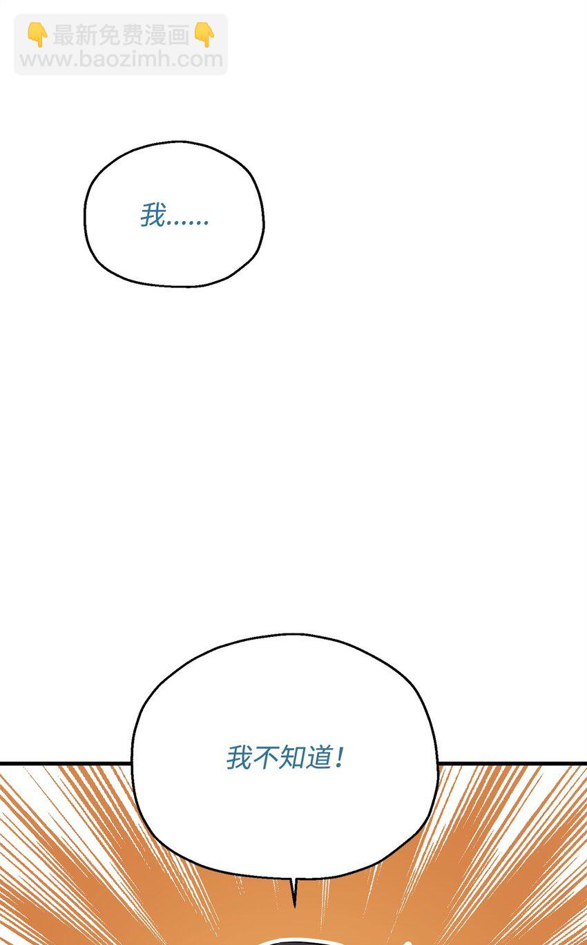 無法升級的玩家 - 094 協會長(2/2) - 6