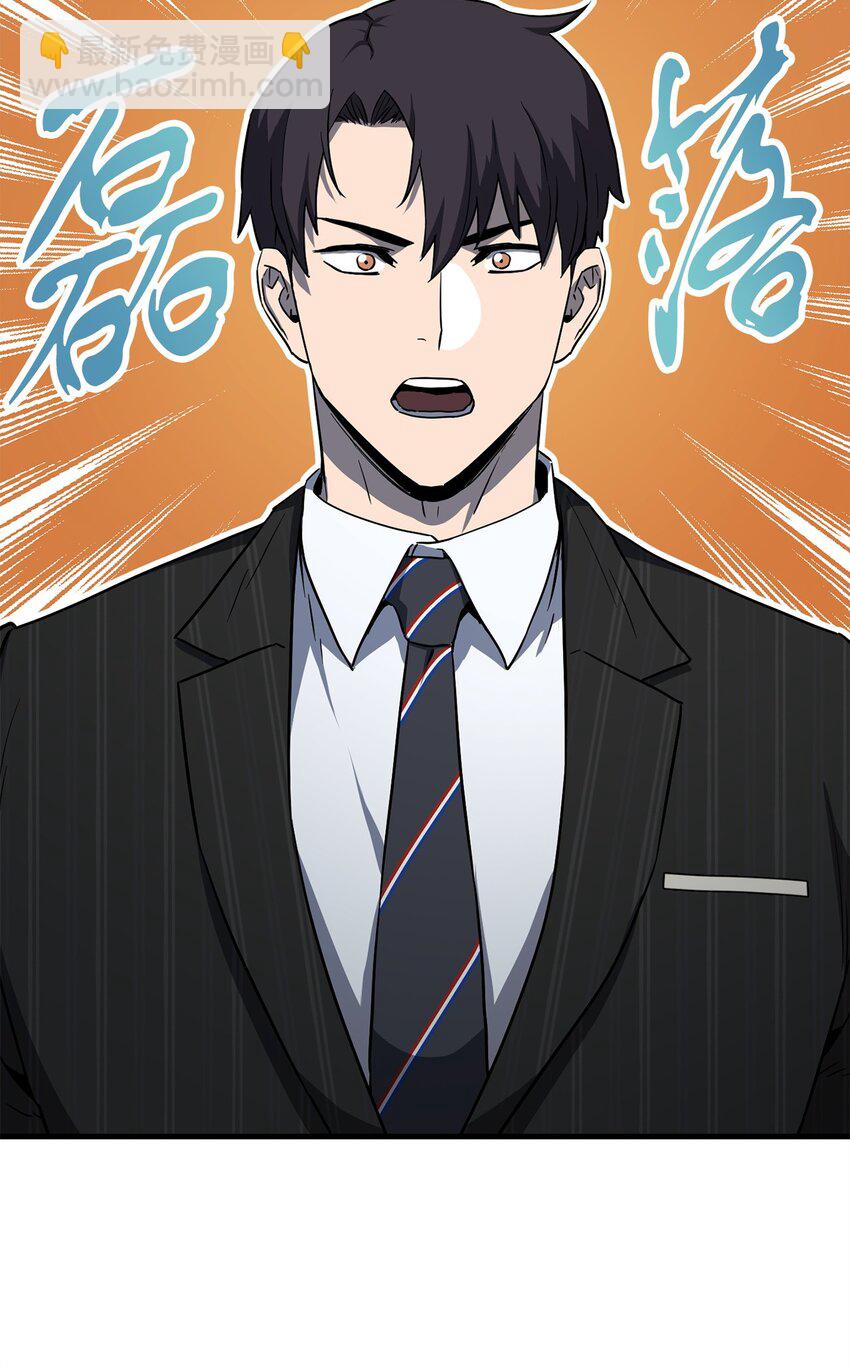 無法升級的玩家 - 094 協會長(2/2) - 7