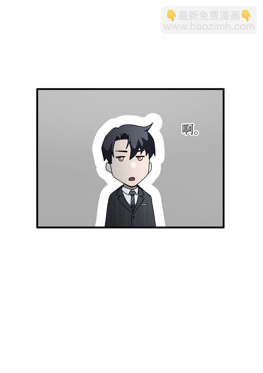 無法升級的玩家 - 094 協會長(2/2) - 1