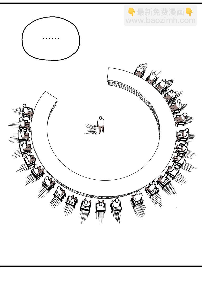 無法升級的玩家 - 094 協會長(2/2) - 2