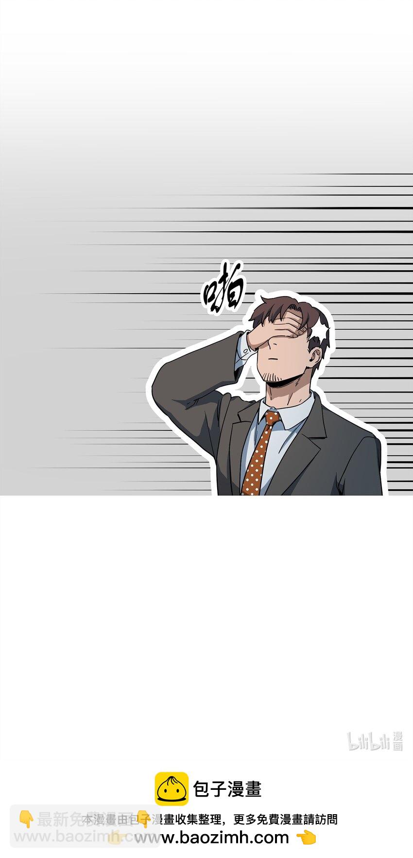 無法升級的玩家 - 094 協會長(2/2) - 3