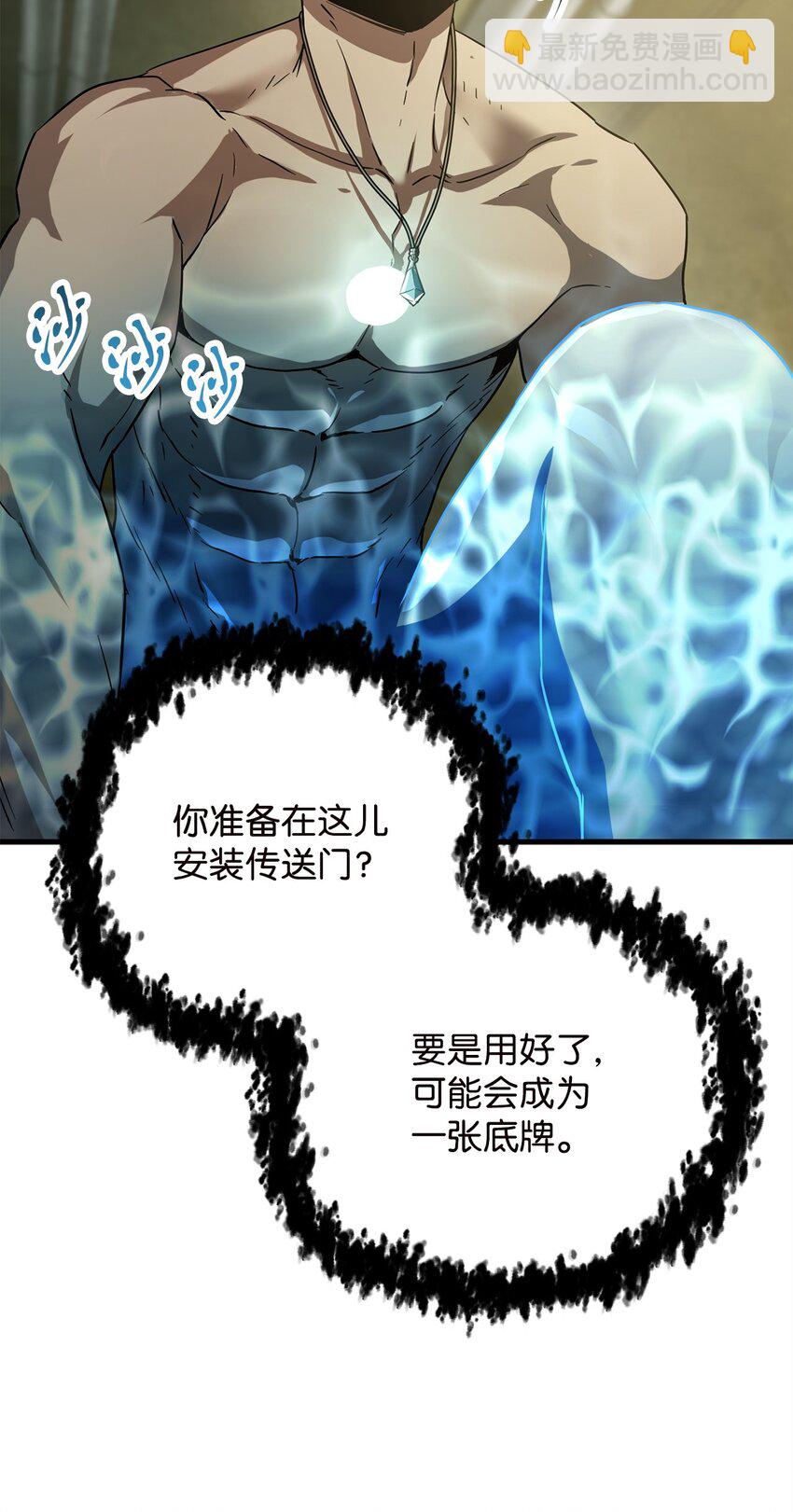 無法升級的玩家 - 096 天使(1/2) - 2