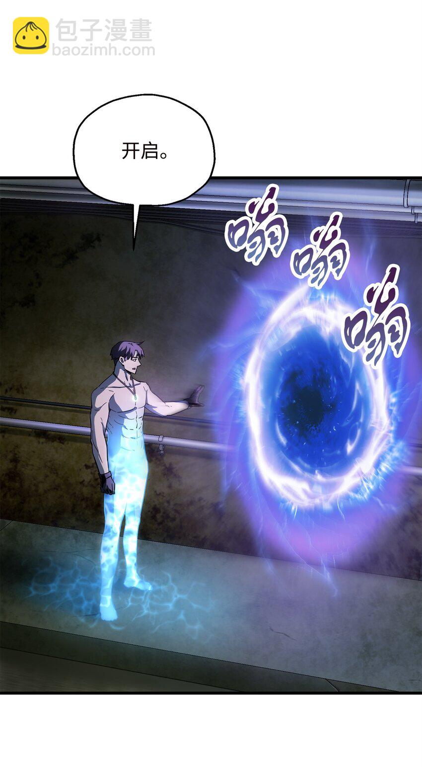 無法升級的玩家 - 096 天使(1/2) - 3