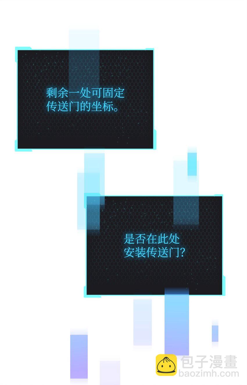 無法升級的玩家 - 096 天使(1/2) - 4