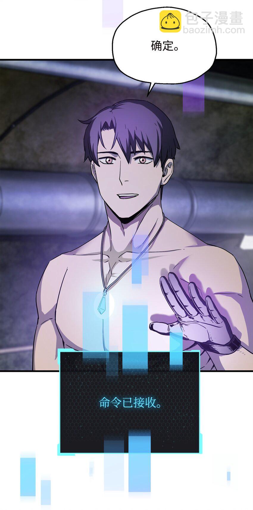 無法升級的玩家 - 096 天使(1/2) - 5