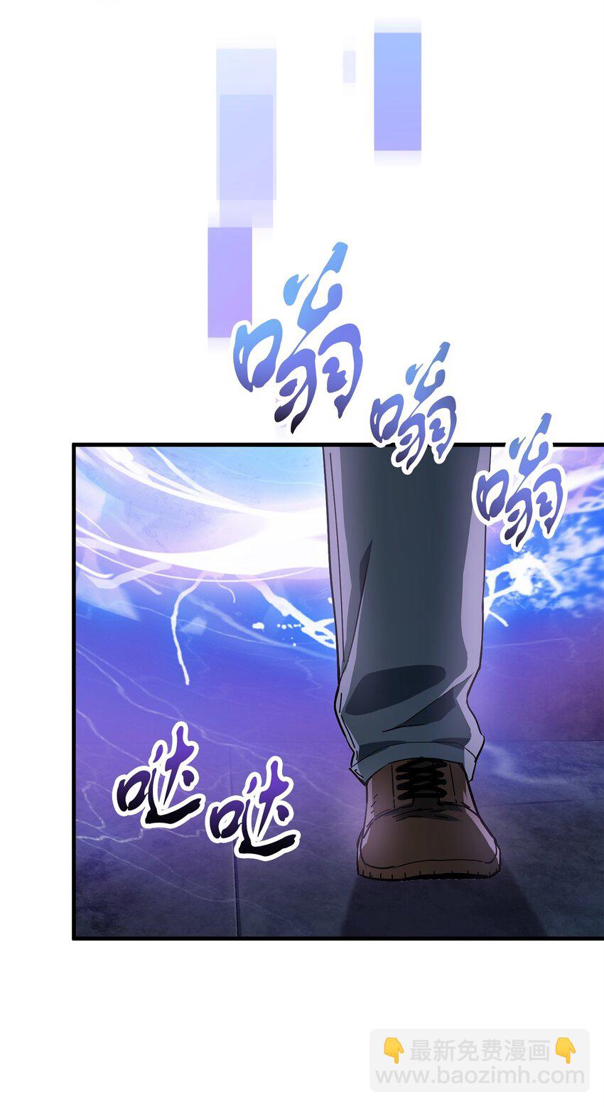 無法升級的玩家 - 096 天使(1/2) - 6