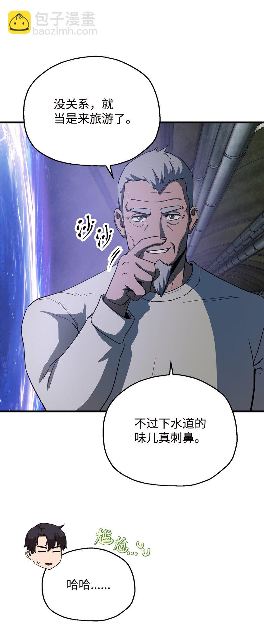 無法升級的玩家 - 096 天使(1/2) - 8