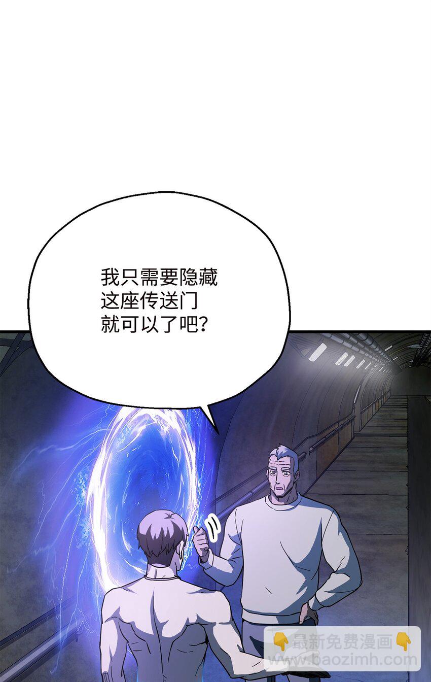 無法升級的玩家 - 096 天使(1/2) - 1