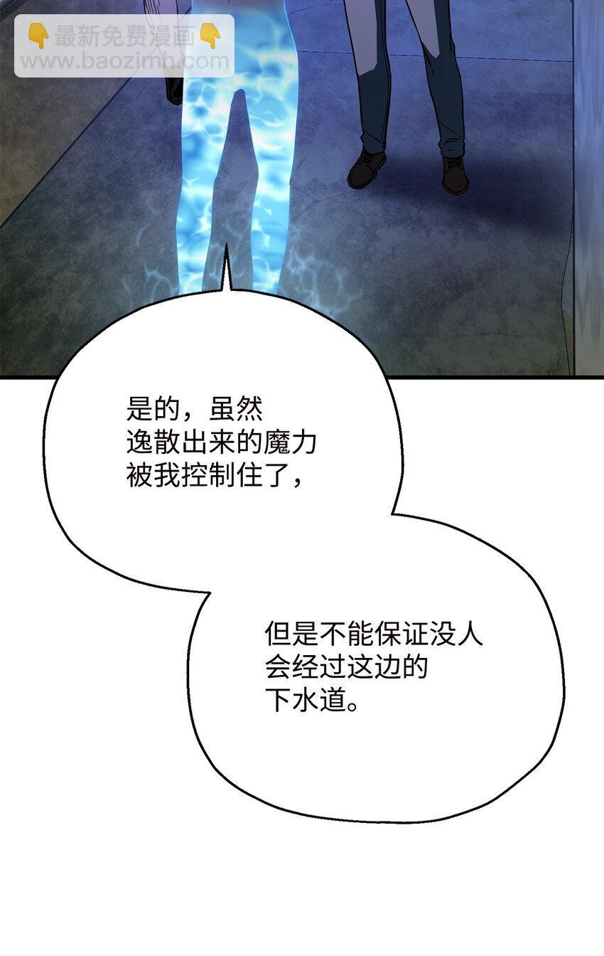 無法升級的玩家 - 096 天使(1/2) - 2