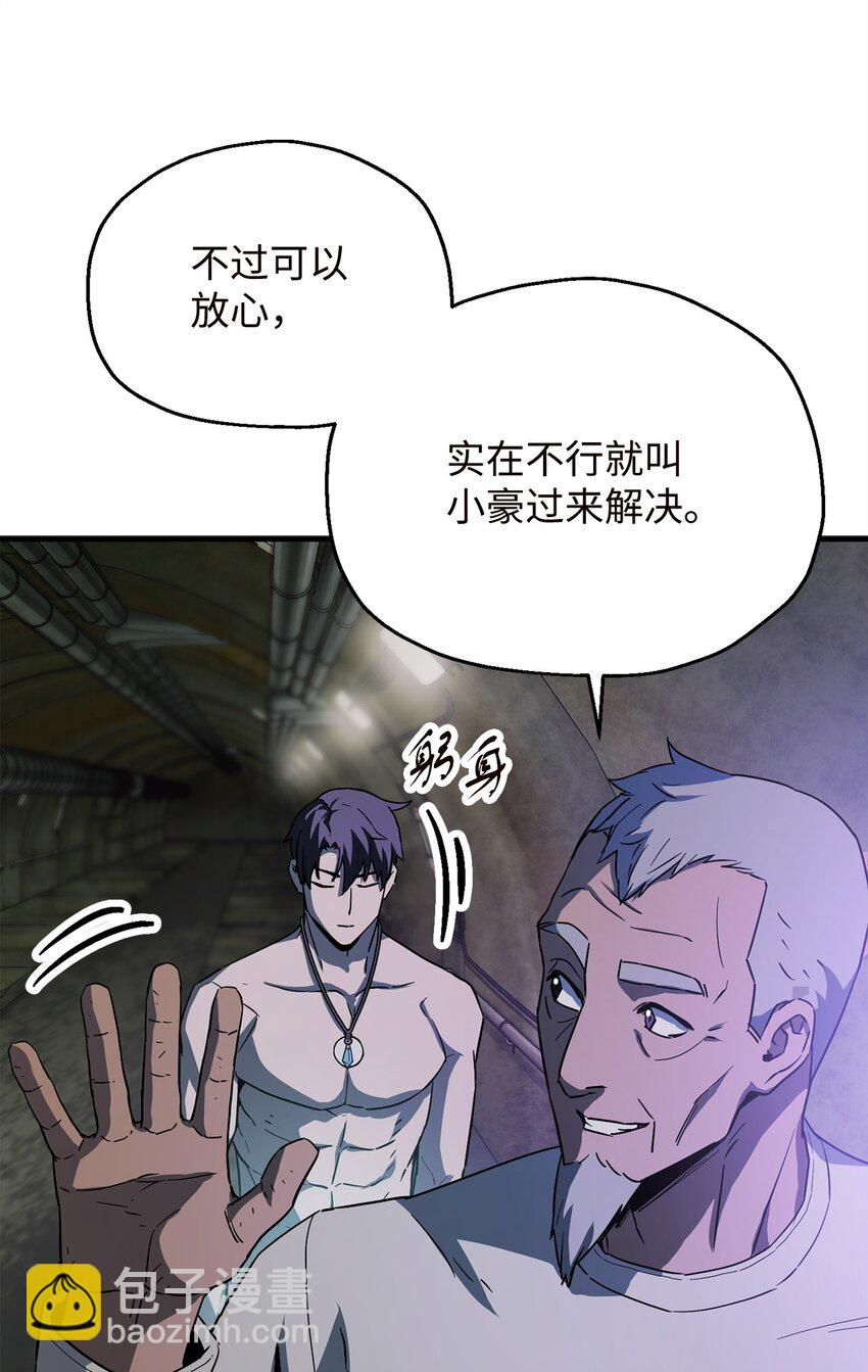 無法升級的玩家 - 096 天使(1/2) - 4