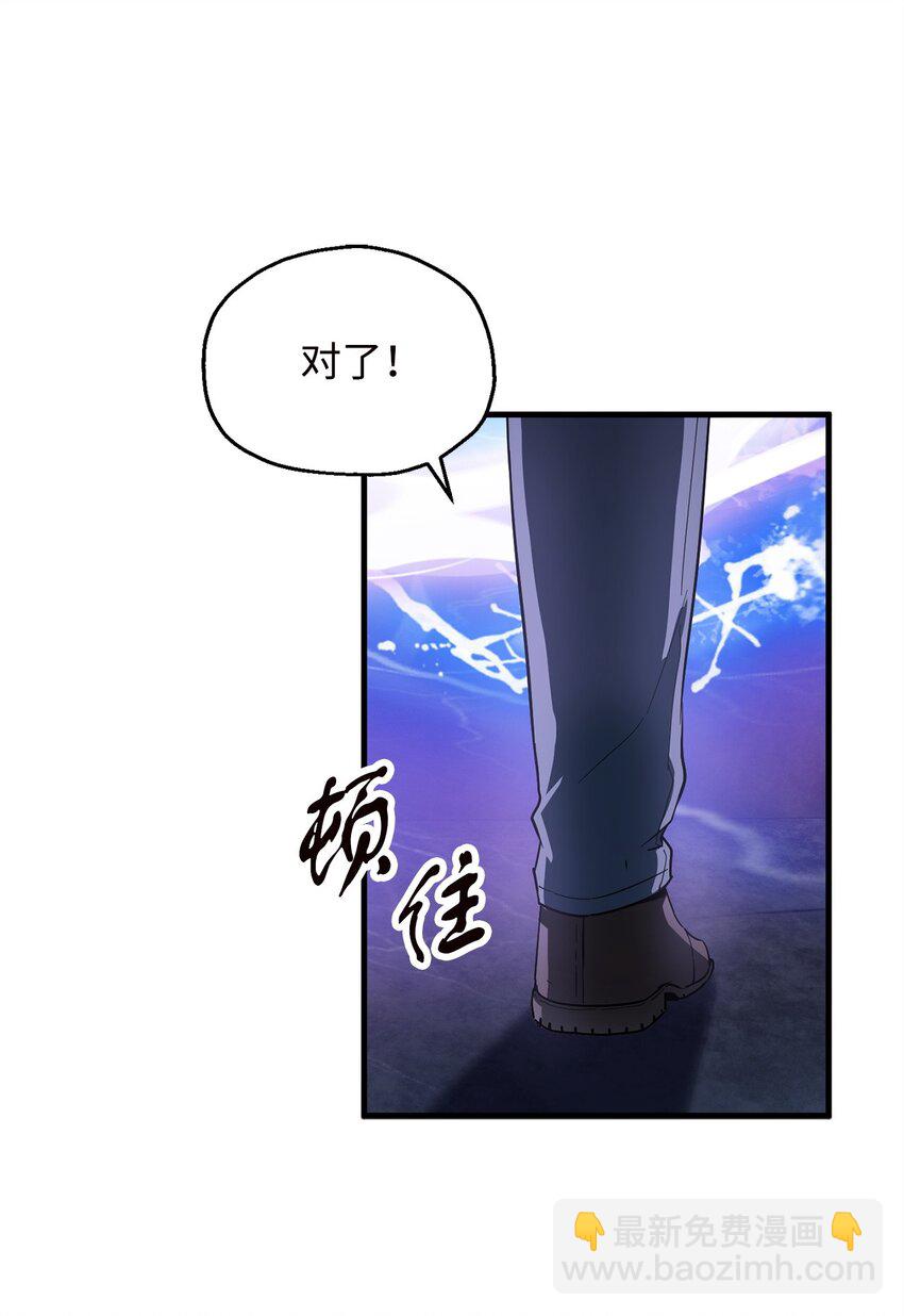 無法升級的玩家 - 096 天使(1/2) - 6