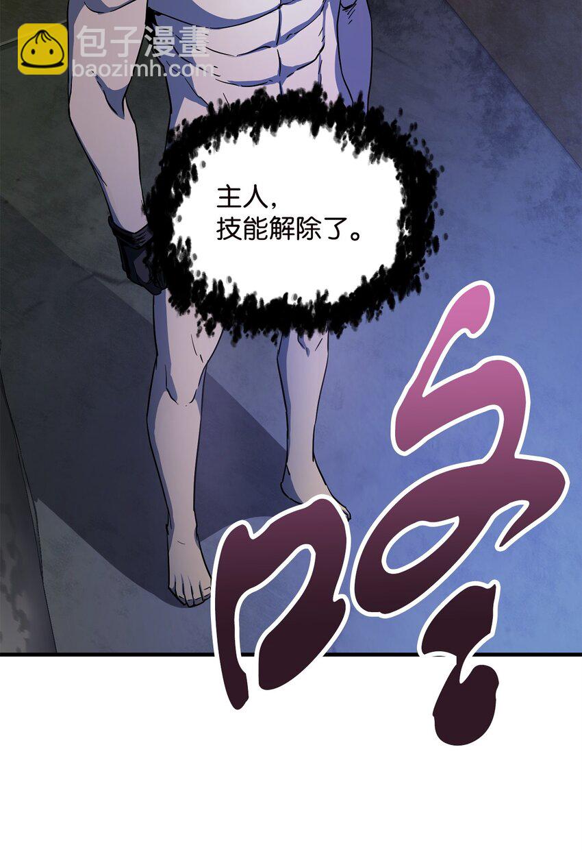 無法升級的玩家 - 096 天使(1/2) - 8