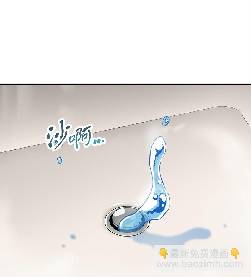 無法升級的玩家 - 096 天使(1/2) - 3