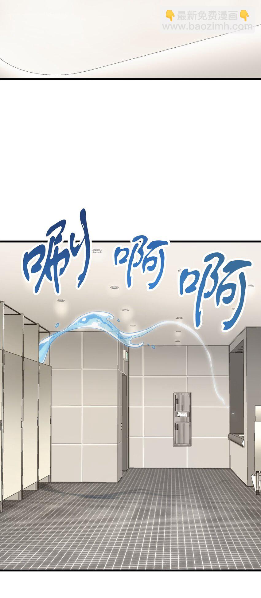 無法升級的玩家 - 096 天使(1/2) - 4