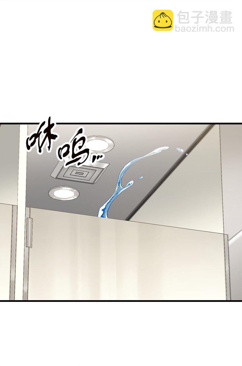 無法升級的玩家 - 096 天使(1/2) - 5