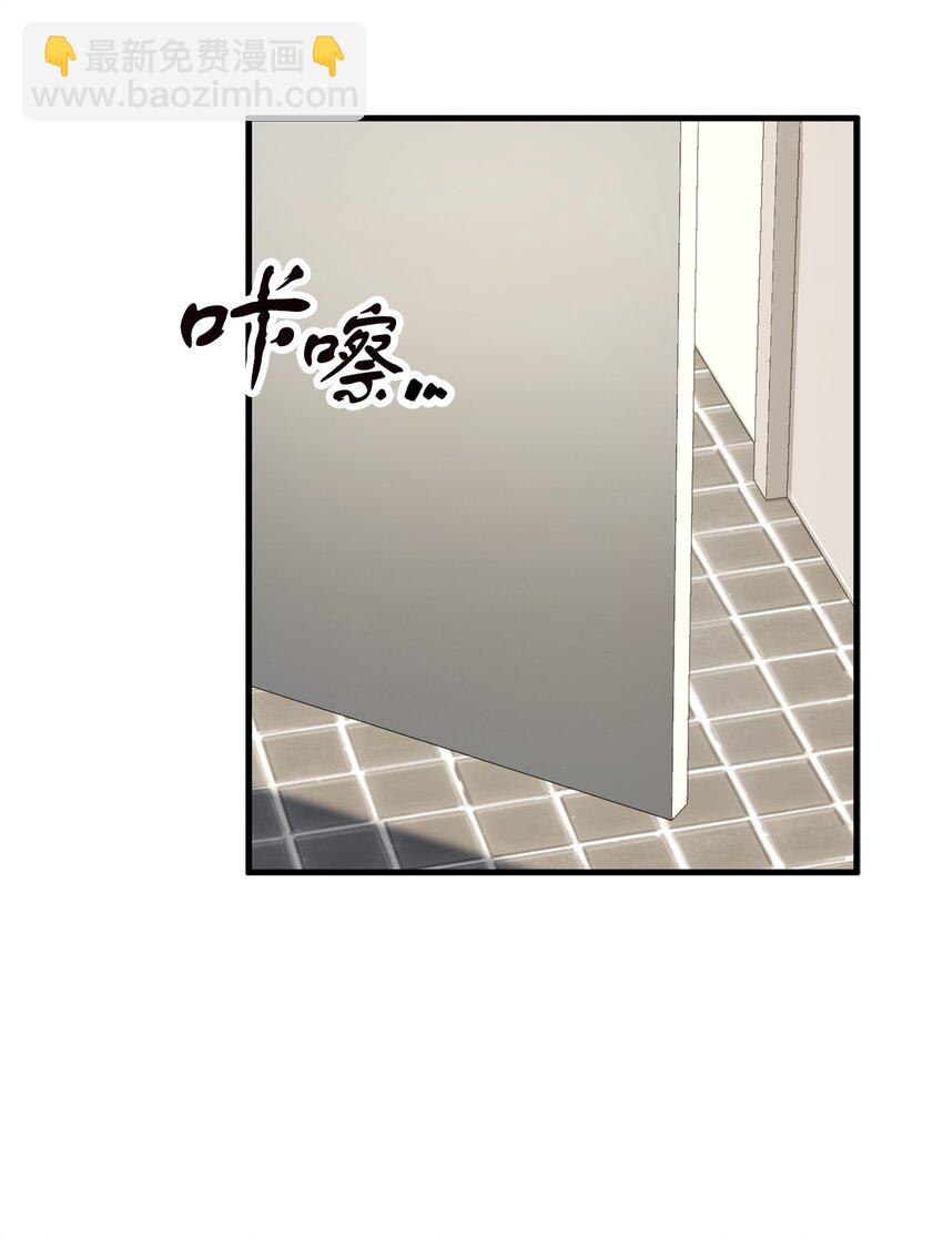 無法升級的玩家 - 096 天使(1/2) - 7