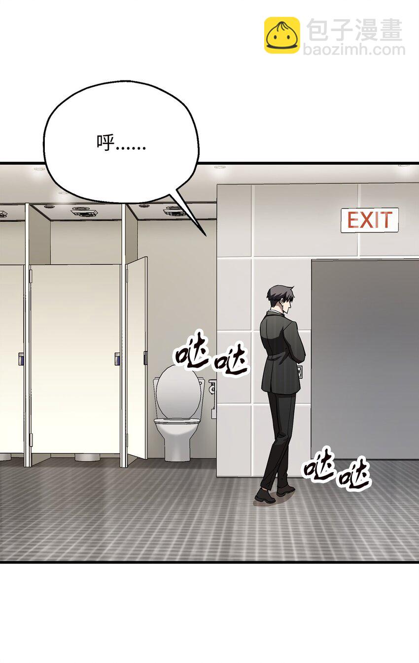 無法升級的玩家 - 096 天使(1/2) - 8