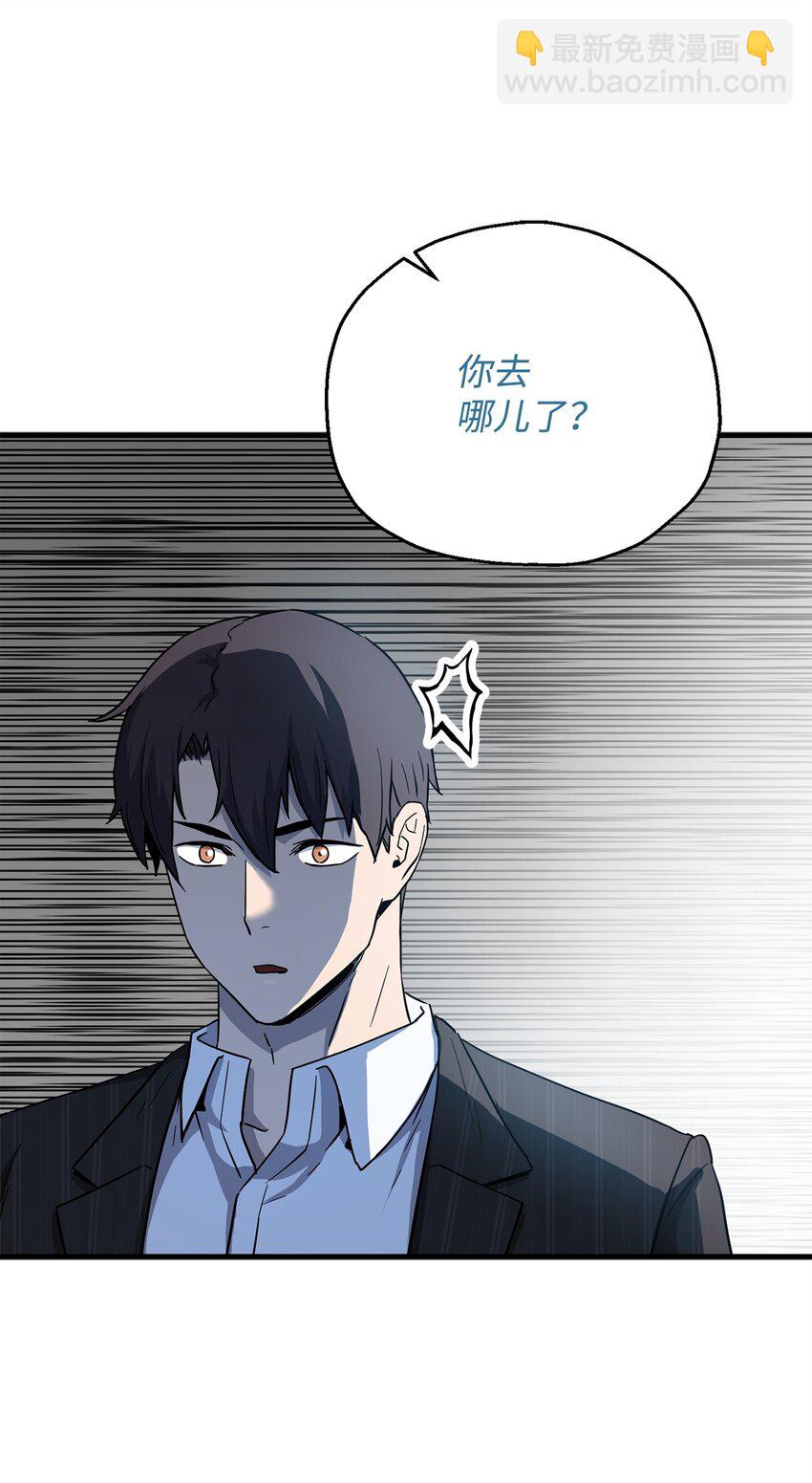 無法升級的玩家 - 096 天使(1/2) - 2