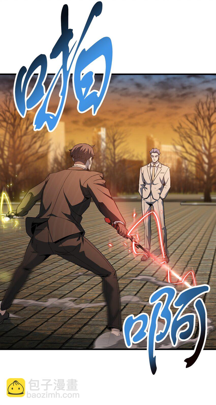 無法升級的玩家 - 096 天使(1/2) - 4