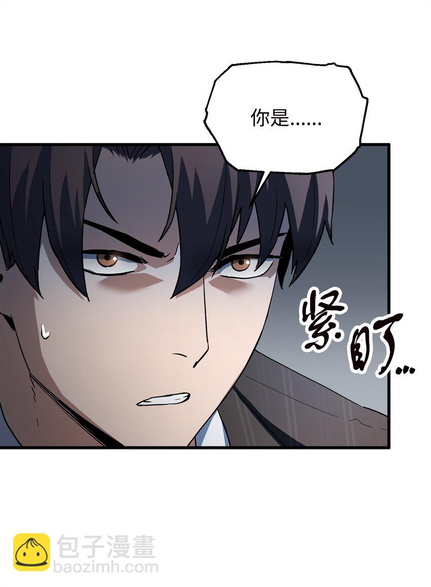 無法升級的玩家 - 096 天使(1/2) - 5