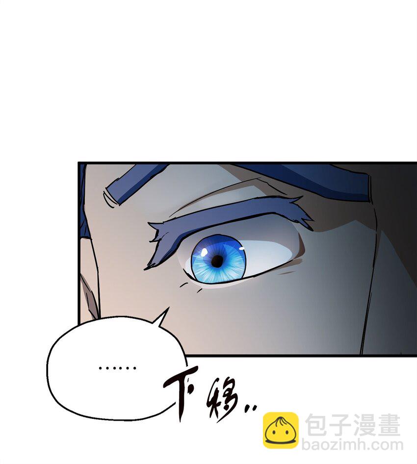 無法升級的玩家 - 096 天使(1/2) - 7