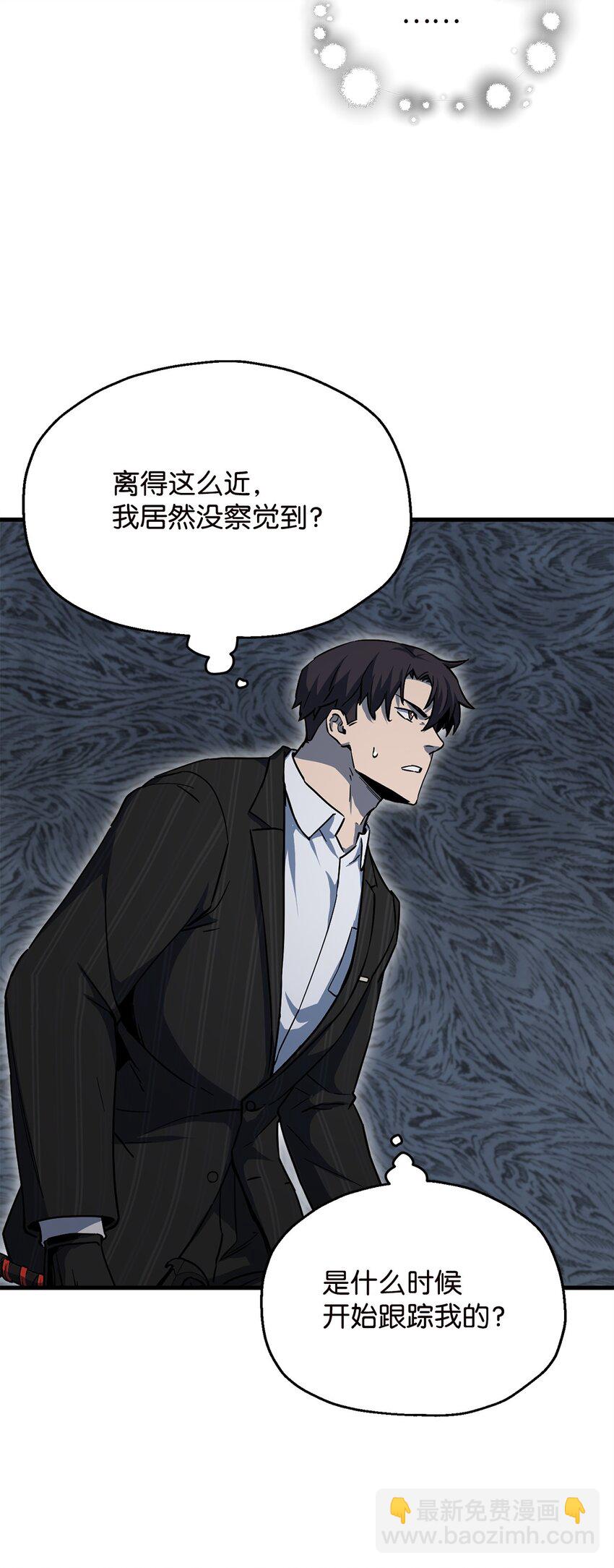 無法升級的玩家 - 096 天使(1/2) - 1