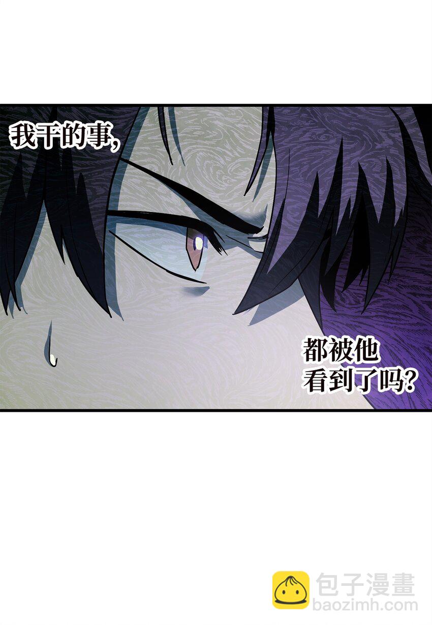 無法升級的玩家 - 096 天使(1/2) - 2