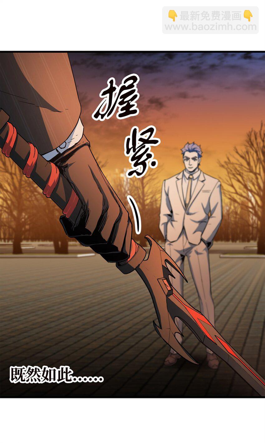 無法升級的玩家 - 096 天使(1/2) - 3