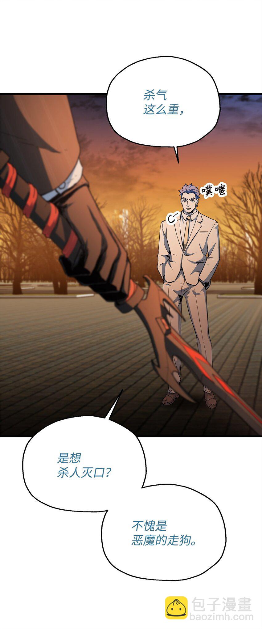 無法升級的玩家 - 096 天使(1/2) - 4