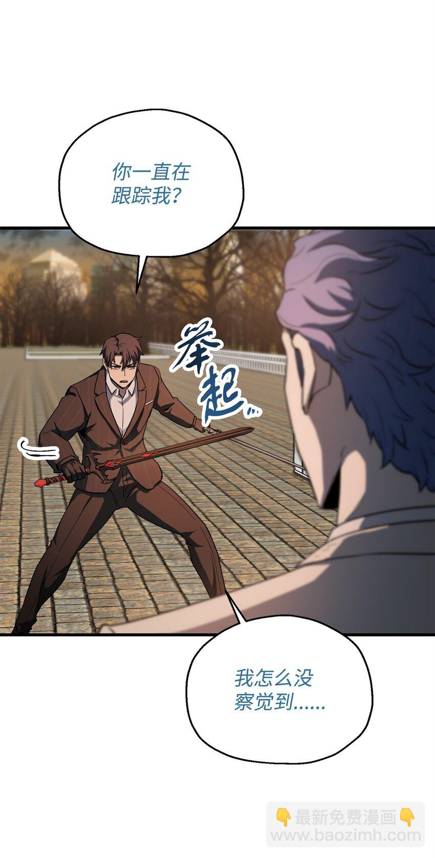 無法升級的玩家 - 096 天使(1/2) - 6