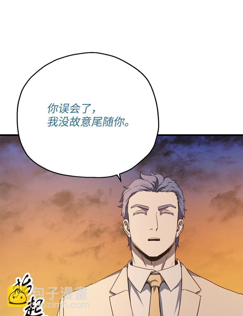 無法升級的玩家 - 096 天使(1/2) - 7