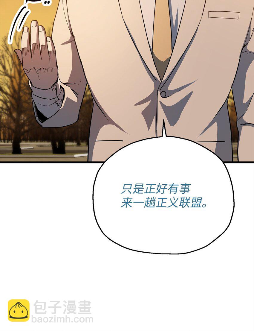 無法升級的玩家 - 096 天使(1/2) - 8