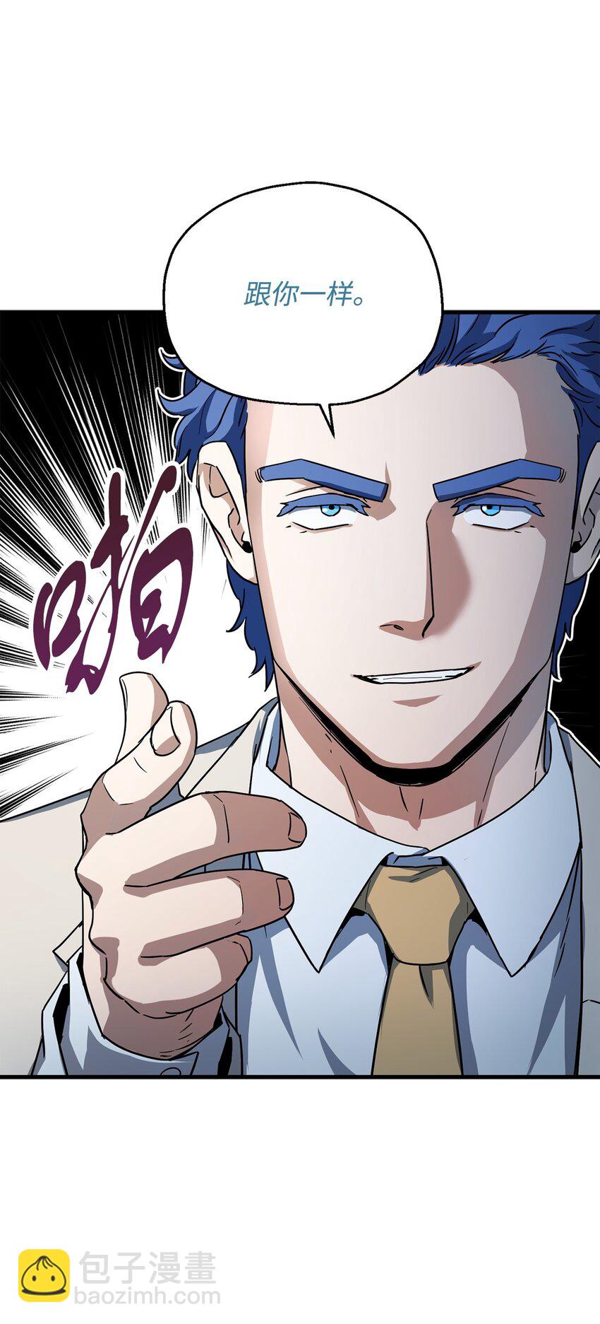 無法升級的玩家 - 096 天使(1/2) - 1