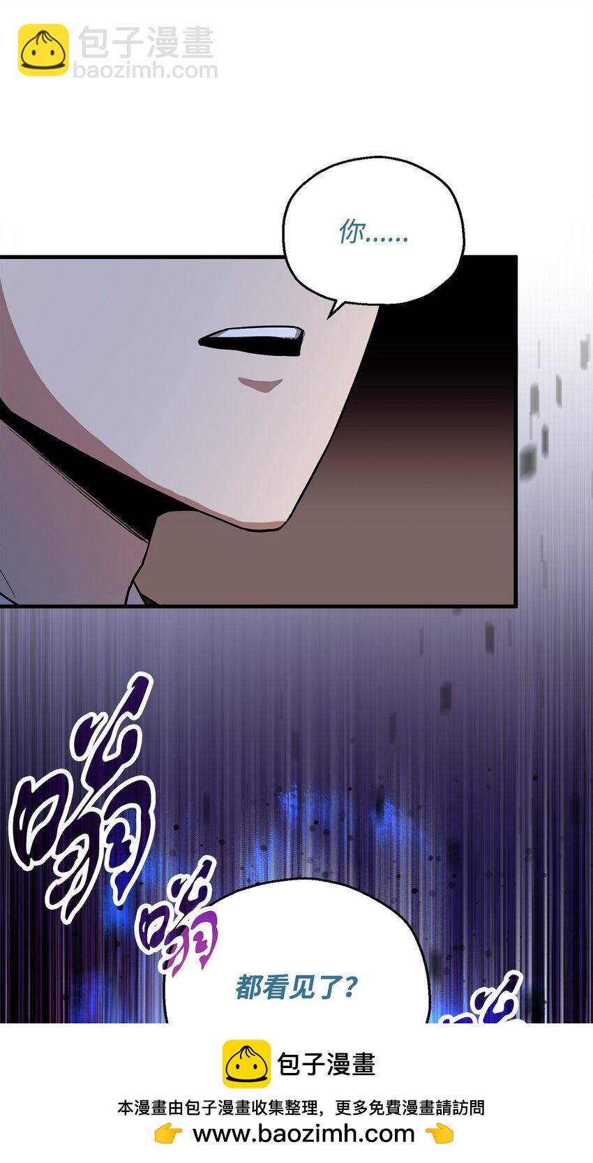 無法升級的玩家 - 096 天使(1/2) - 2