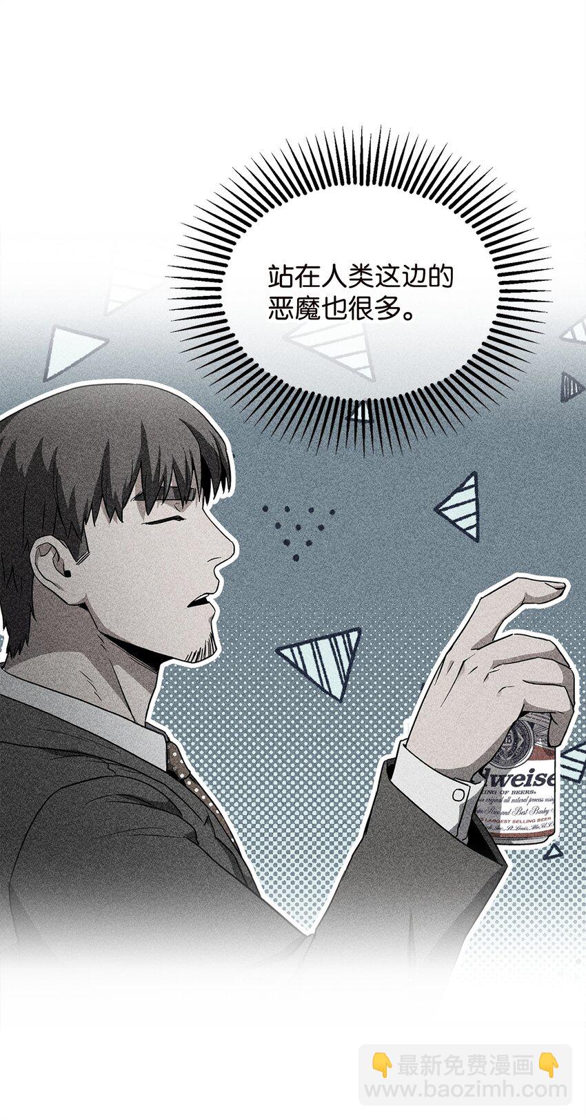 無法升級的玩家 - 096 天使(2/2) - 5