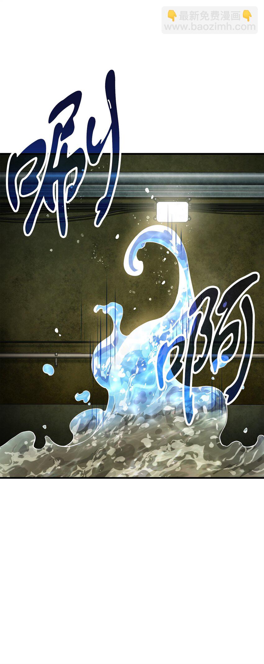 無法升級的玩家 - 096 天使(1/2) - 7