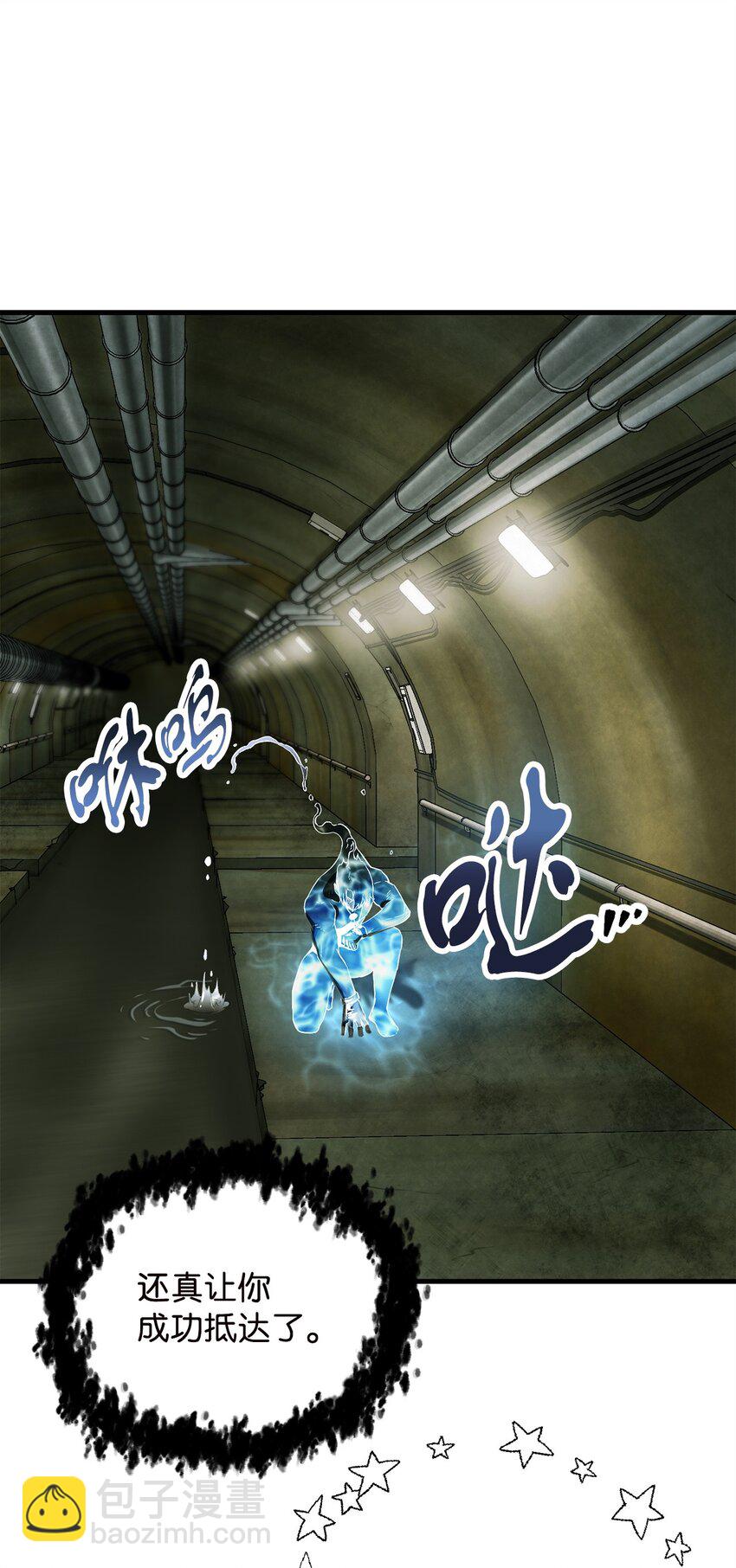 無法升級的玩家 - 096 天使(1/2) - 8