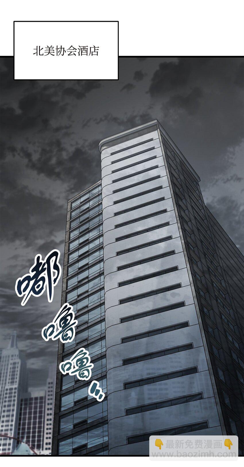 無法升級的玩家 - 096 天使(2/2) - 3