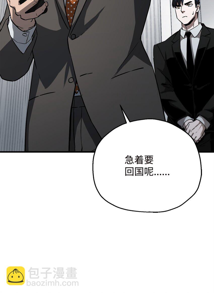 無法升級的玩家 - 096 天使(2/2) - 7