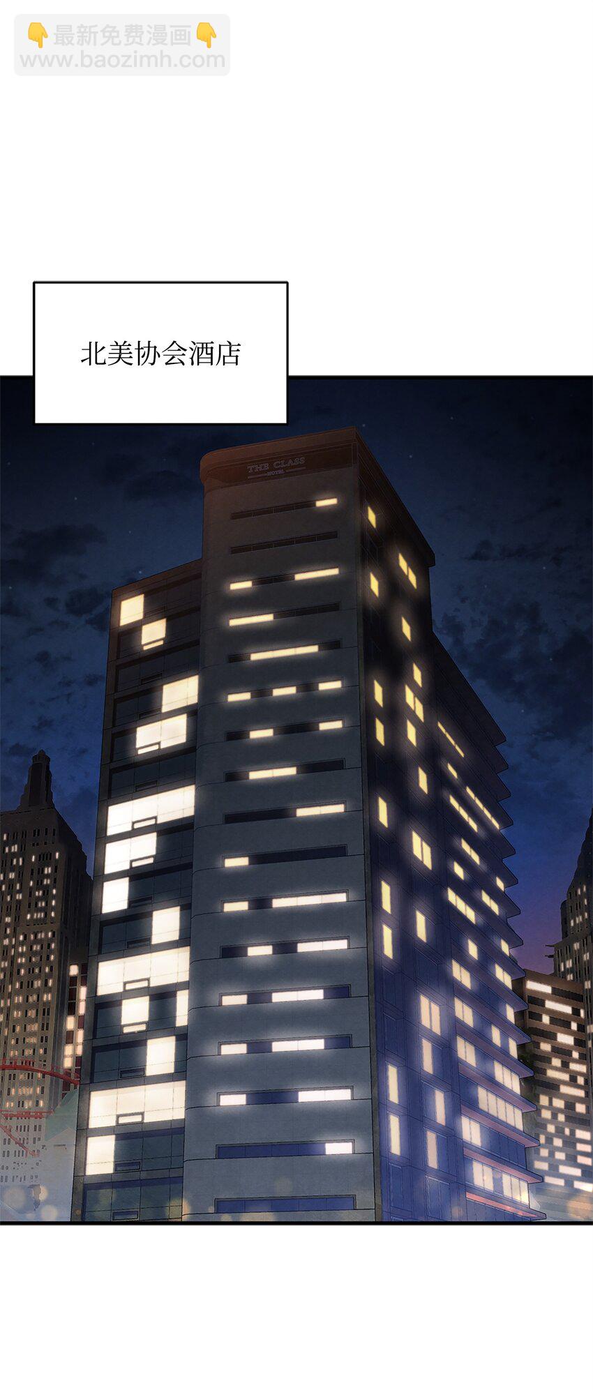 無法升級的玩家 - 098 全員失聯(1/2) - 4