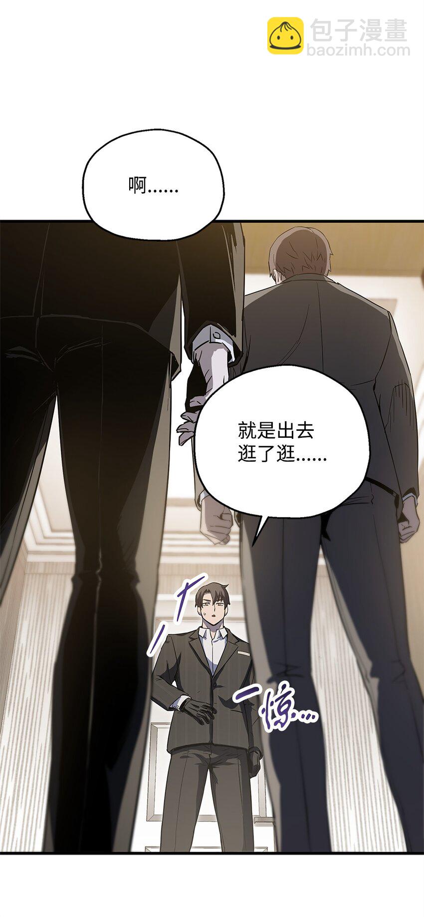 無法升級的玩家 - 098 全員失聯(1/2) - 6