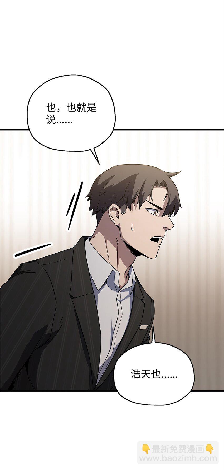 無法升級的玩家 - 098 全員失聯(1/2) - 2