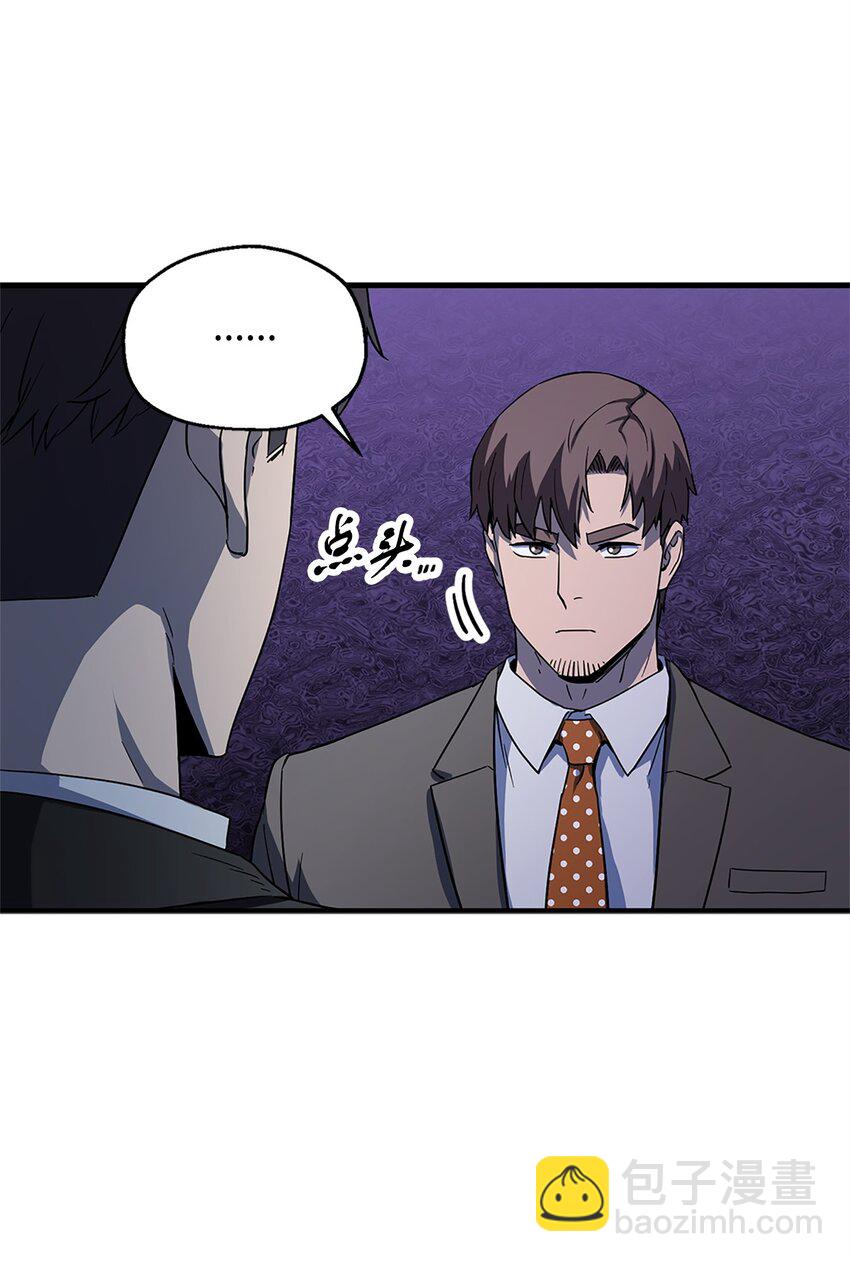 無法升級的玩家 - 098 全員失聯(1/2) - 3