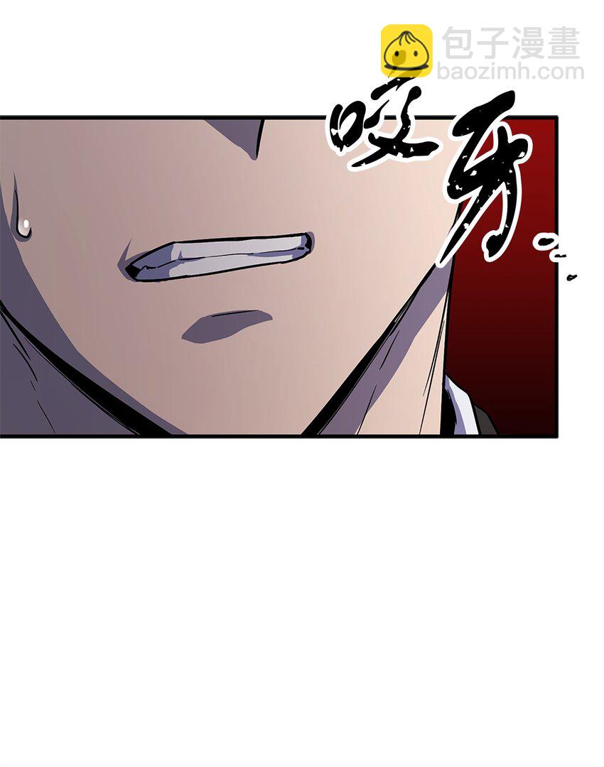 無法升級的玩家 - 098 全員失聯(1/2) - 5