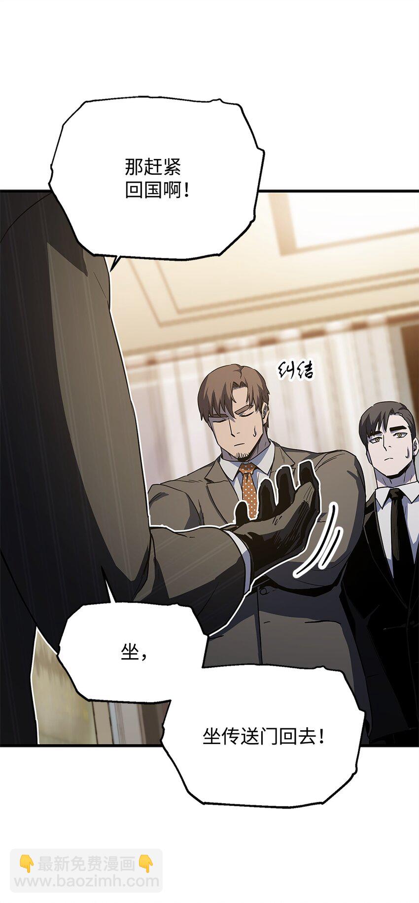 無法升級的玩家 - 098 全員失聯(1/2) - 6