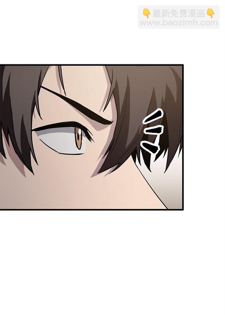 無法升級的玩家 - 098 全員失聯(1/2) - 2