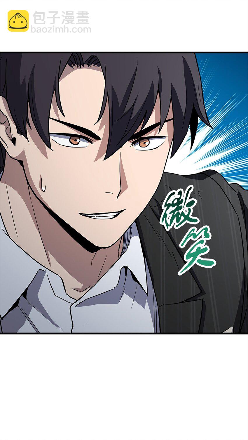 無法升級的玩家 - 098 全員失聯(1/2) - 4