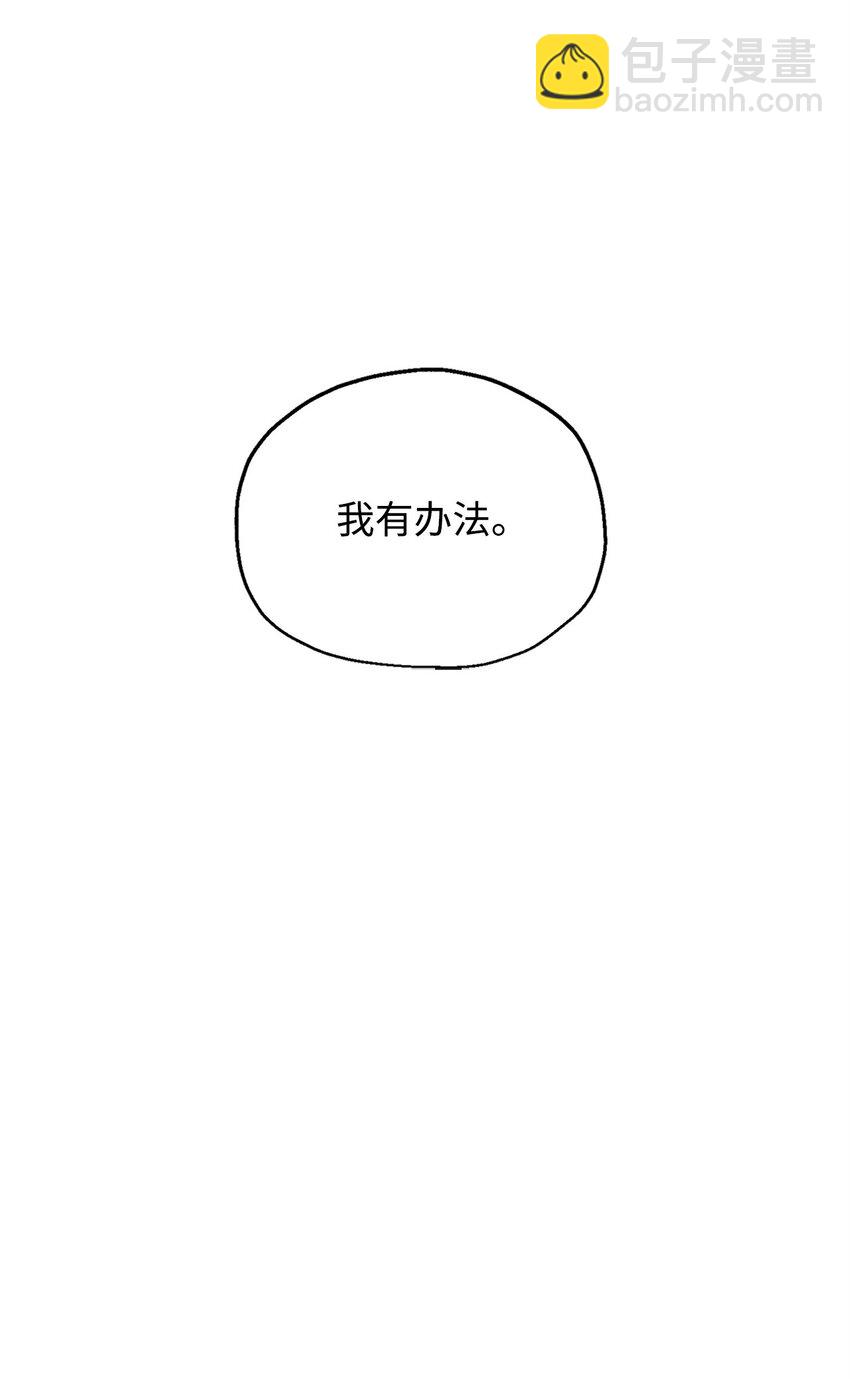 無法升級的玩家 - 098 全員失聯(1/2) - 5