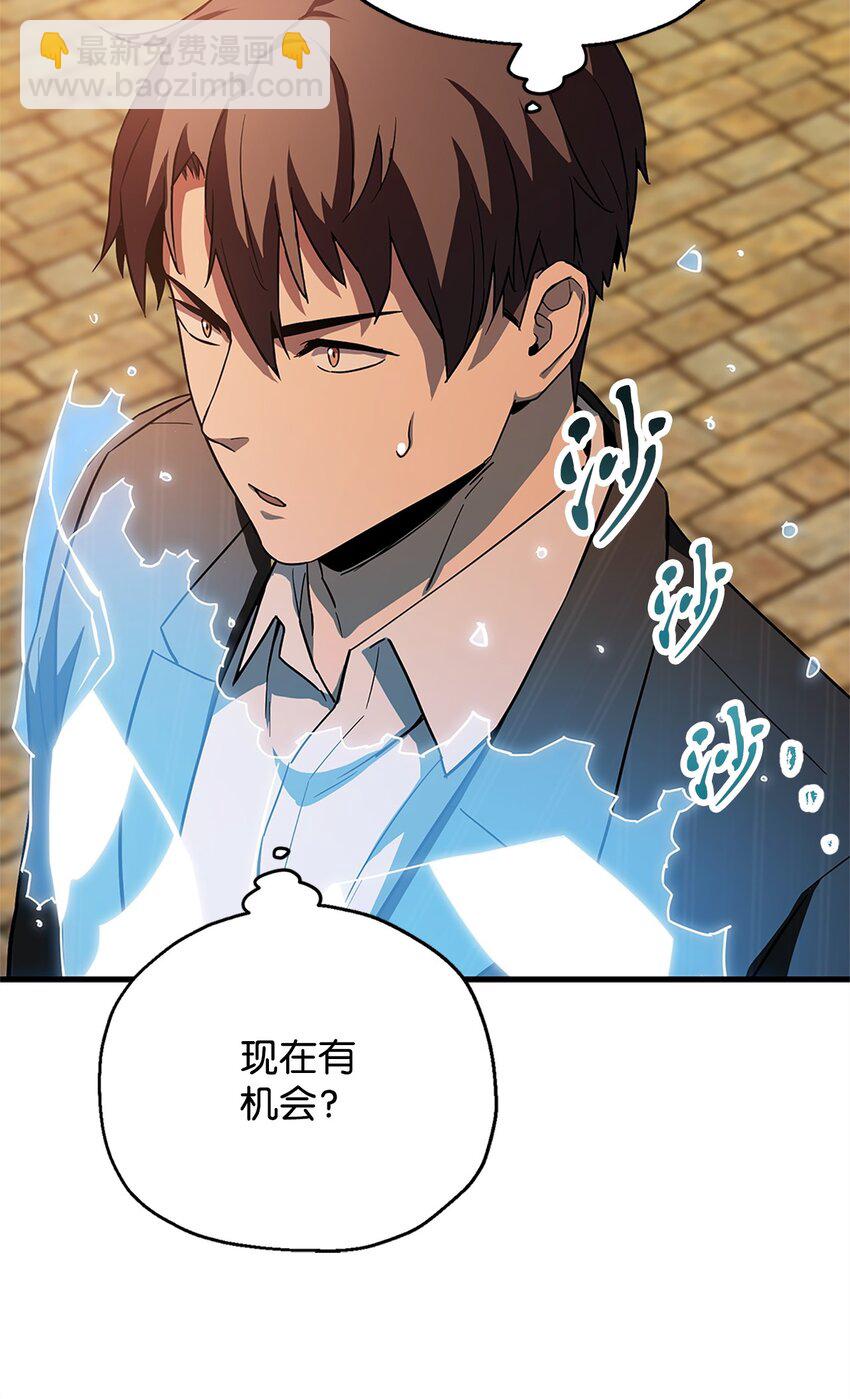 無法升級的玩家 - 098 全員失聯(1/2) - 3