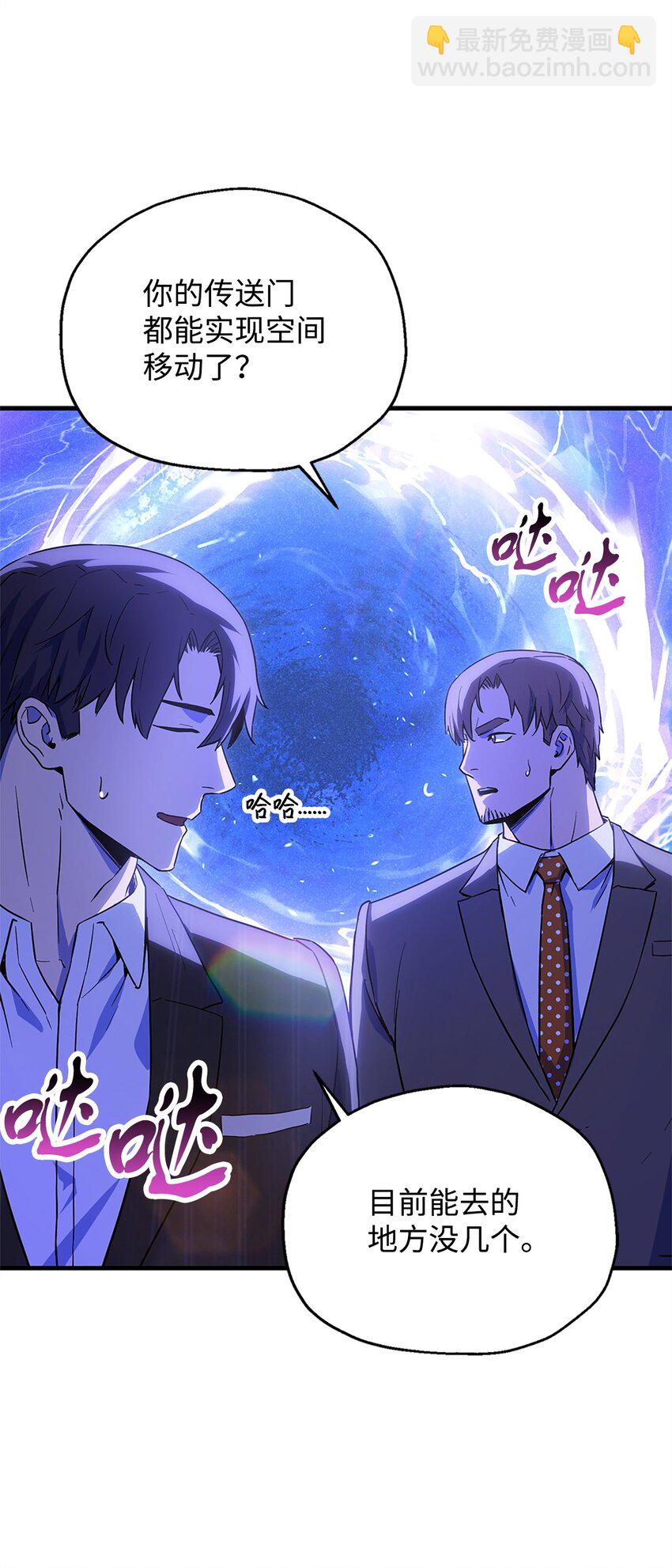 無法升級的玩家 - 098 全員失聯(1/2) - 1